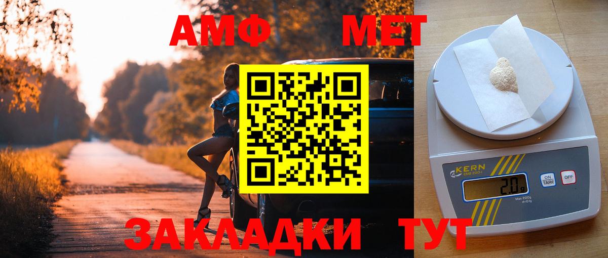 Амфетамин 98% Вязники