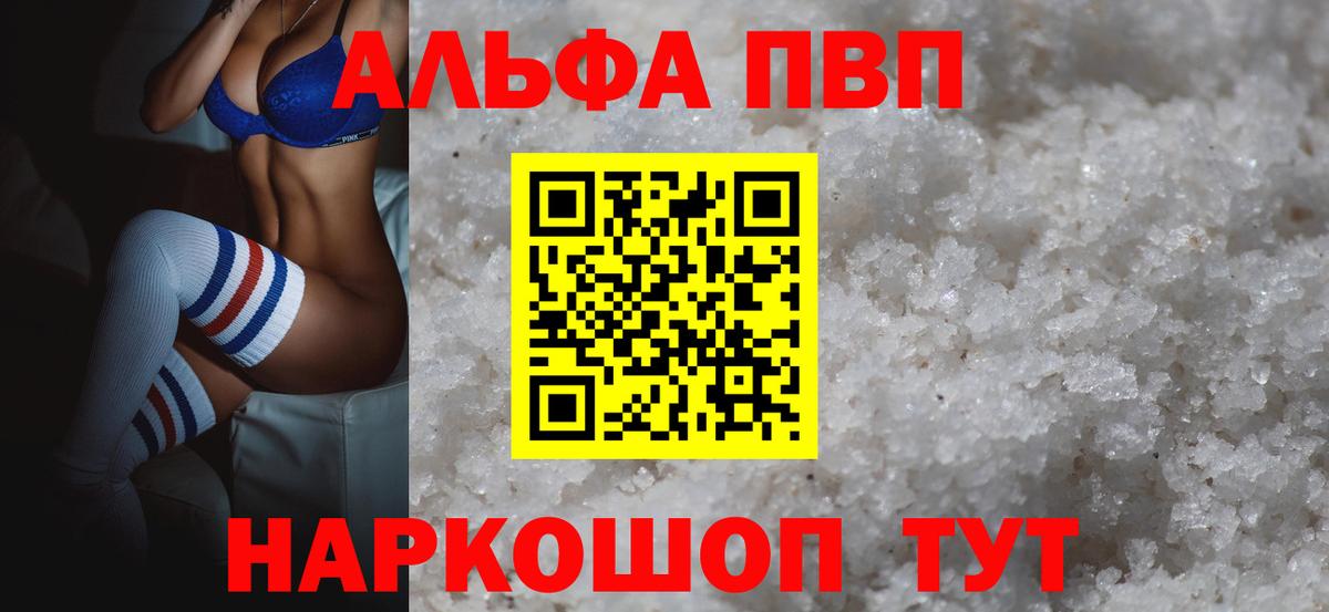 Alpha PVP мука Вязники