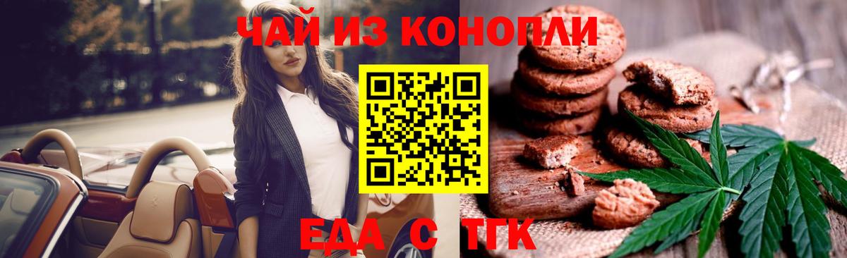 Cannafood конопля  Вход с VPN  Вязники 