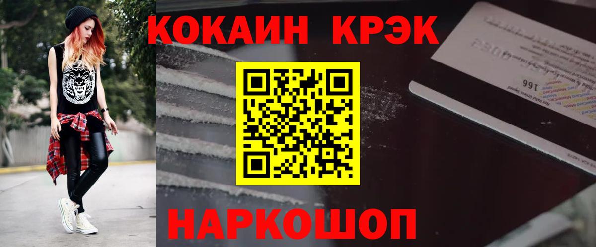КОКАИН  купить закладку  Вход с VPN  КОКАИН Боливия  Вязники  Кокаин 99% 