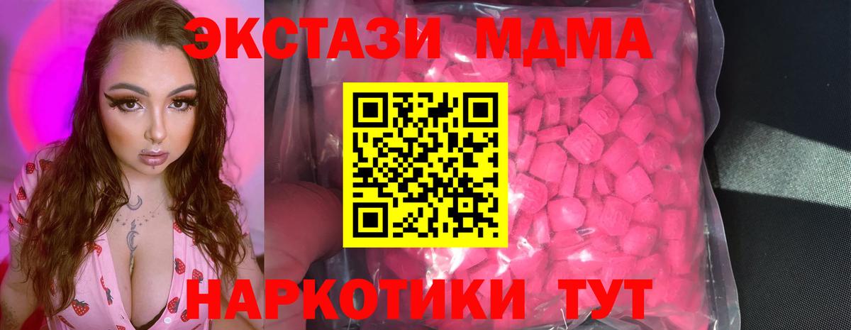 Вязники  MEGA рабочий сайт  Ecstasy Дубай  Ecstasy  Вход с VPN  Экстази DUBAI 
