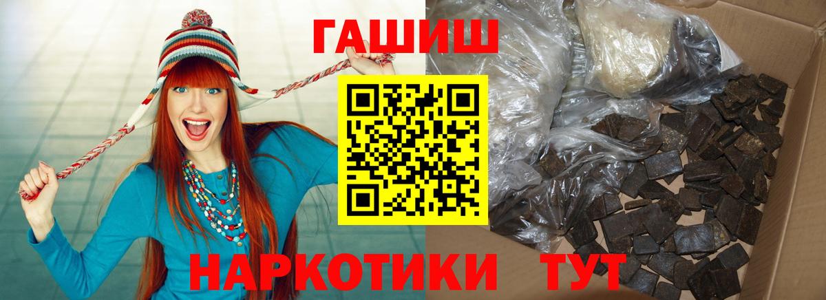 ГАШИШ  ГАШИШ VHQ  Вязники  Вход с VPN  Гашиш Premium 