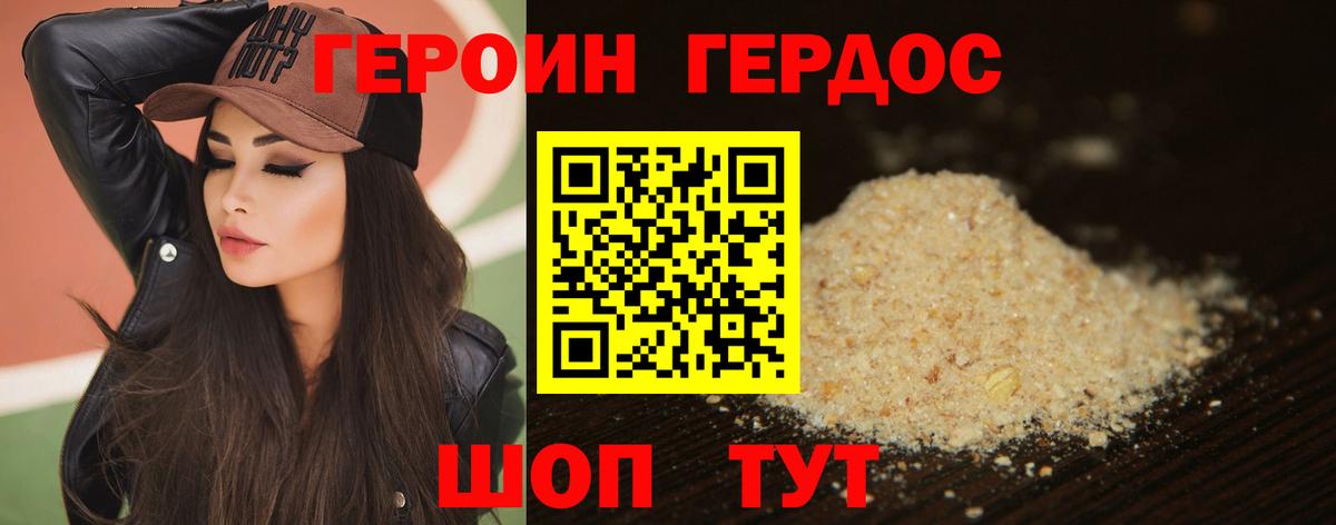 Героин Афган  Вход с VPN  Вязники 