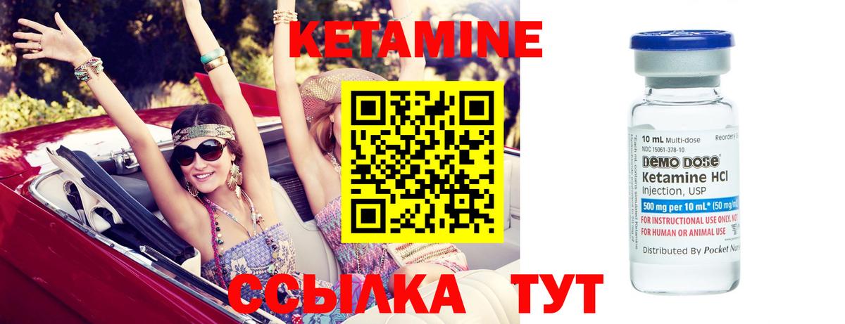 Кетамин VHQ  Вход с VPN  КЕТАМИН VHQ  Вязники 