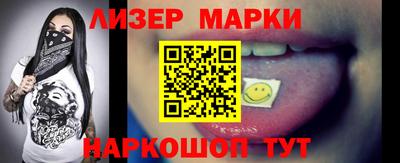 марки lsd Малгобек