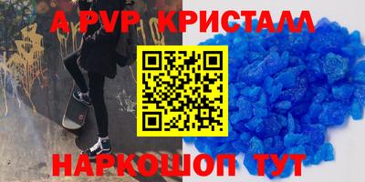 ALPHA-PVP Мариинск