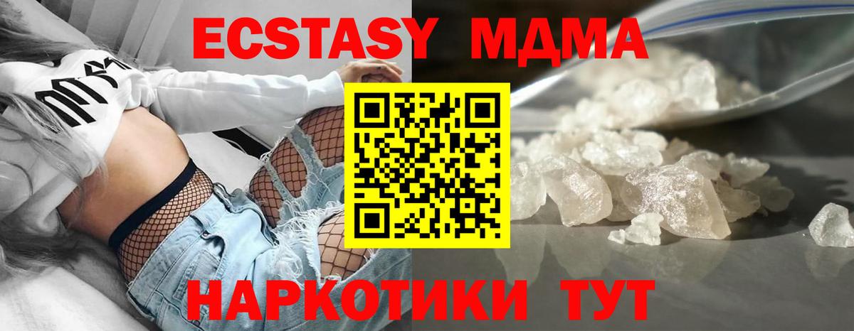 МДМА Molly Вязники