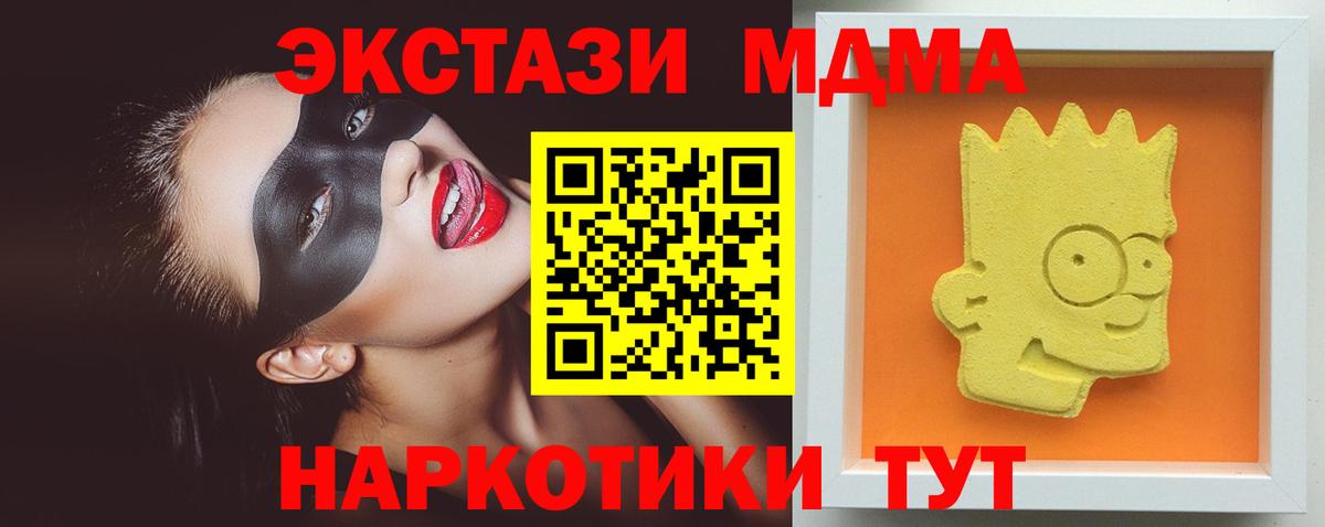Вязники  МДМА кристаллы  МДМА  Вход с VPN 
