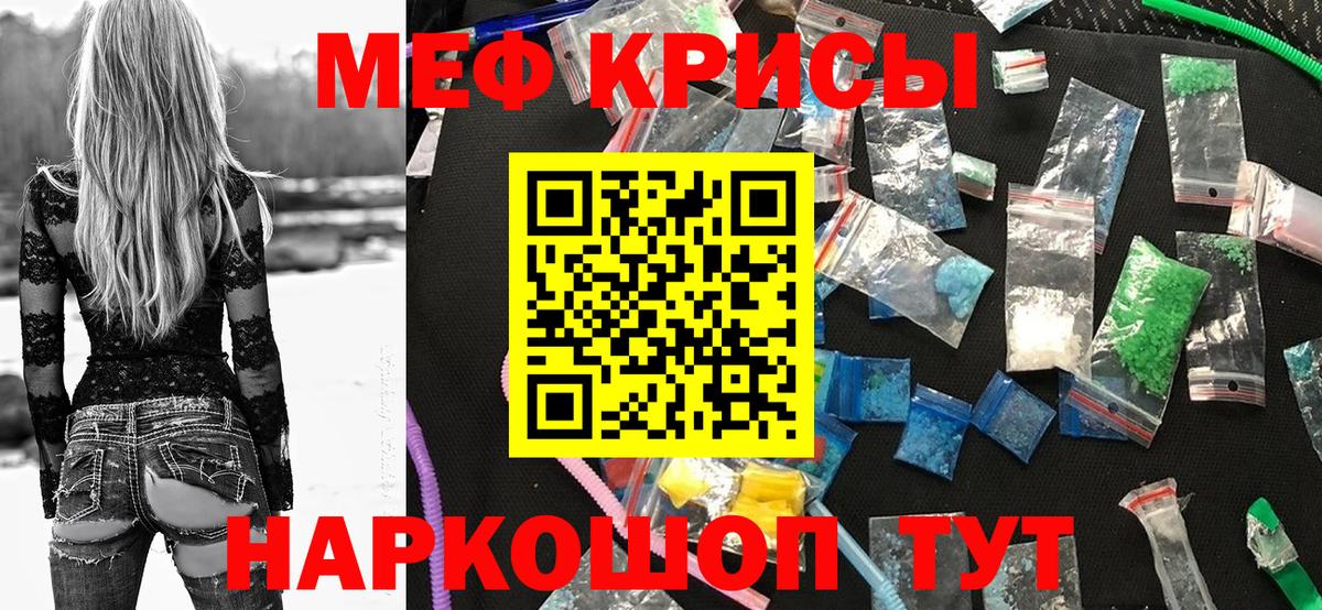 Меф мука Вязники