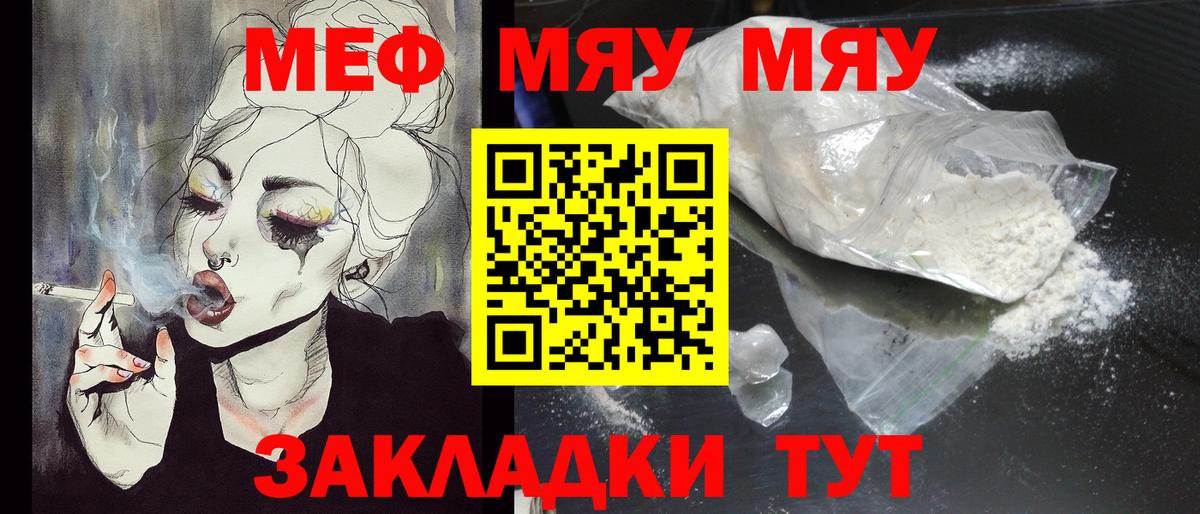 Меф 4 MMC  Вход с VPN  Вязники  МЯУ-МЯУ  Мефедрон мяу мяу 