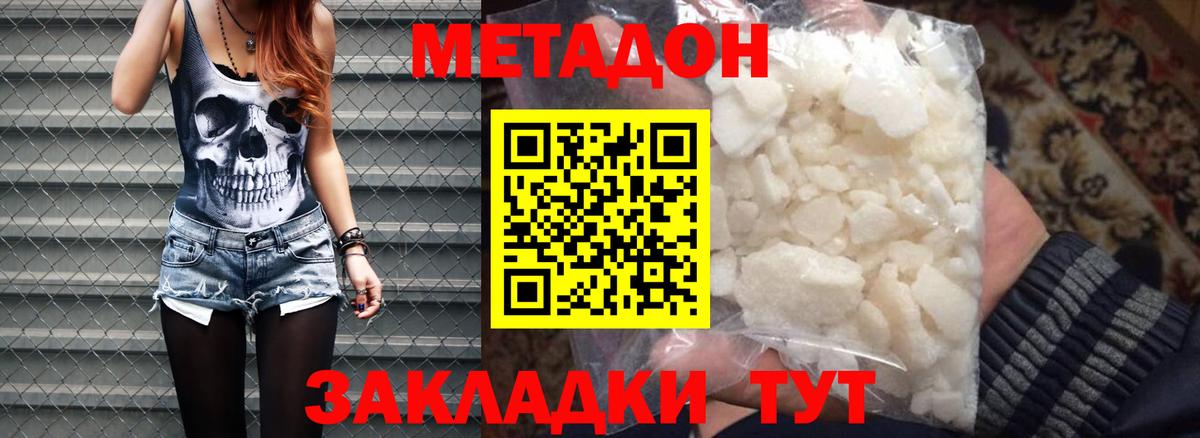 Вязники  МЕТАДОН мёд  Вход с VPN  МЕТАДОН мёд 