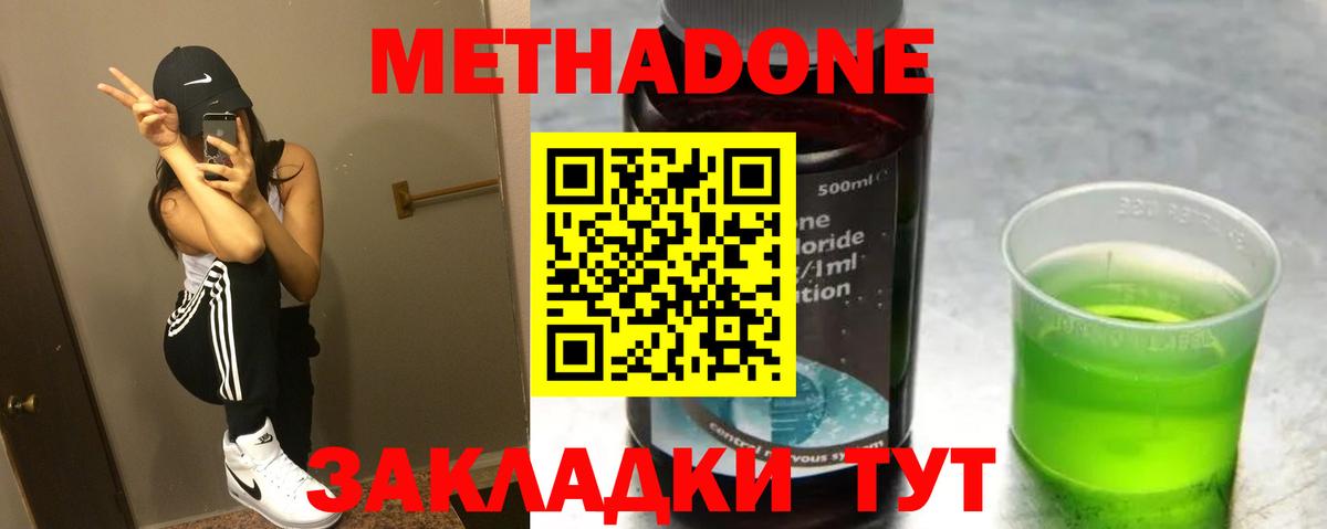 Метадон белоснежный Вязники