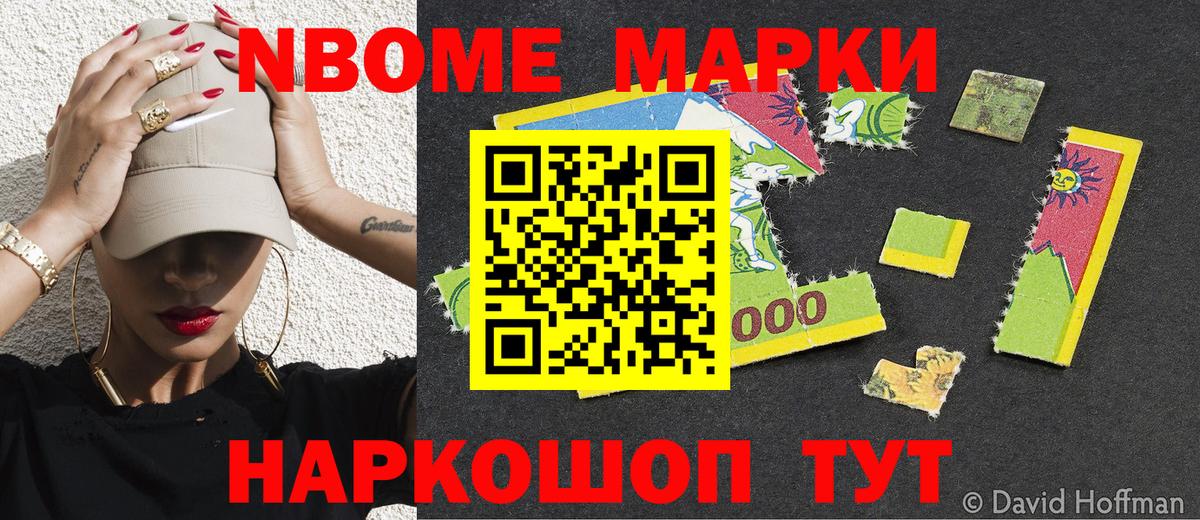 Вязники  Марки NBOMe 1,8мг  Марки N-bome  Вход с VPN 