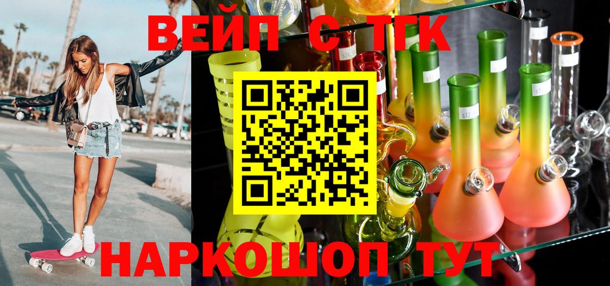 ТГК концентрат  Вход с VPN  Дистиллят ТГК THC oil  Вязники 